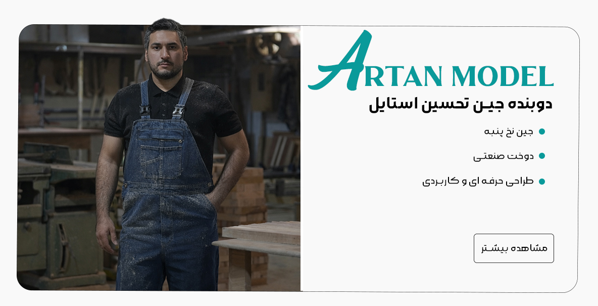 دوبنده چی بخریم